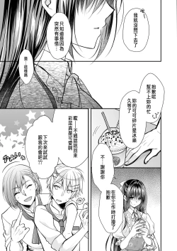 Page 65 of 理想の恋人ができて幸せ者だった俺が彼女の妹と......。3