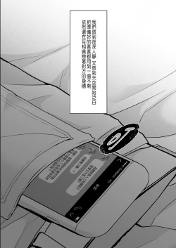 Page 79 of 理想の恋人ができて幸せ者だった俺が彼女の妹と......。3