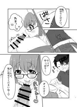 Page 6 of Lip-chan wa Nani Kite mo Kawaii Vol. 2