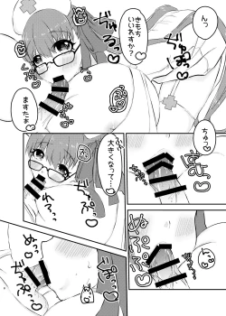 Page 7 of Lip-chan wa Nani Kite mo Kawaii Vol. 2