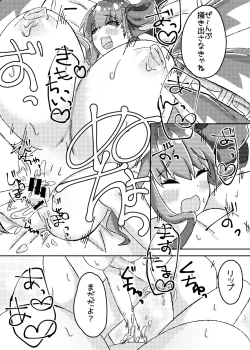 Page 16 of パッションリップ メランコリー