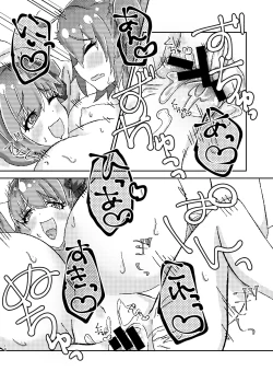 Page 17 of パッションリップ メランコリー