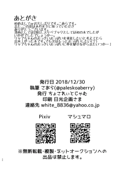 Page 21 of パッションリップ メランコリー