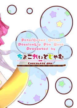 Page 22 of パッションリップ メランコリー