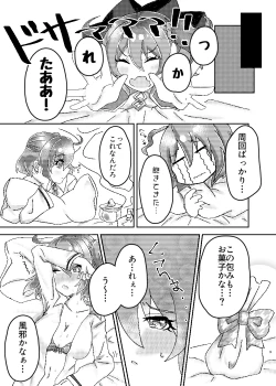 Page 8 of パッションリップ メランコリー