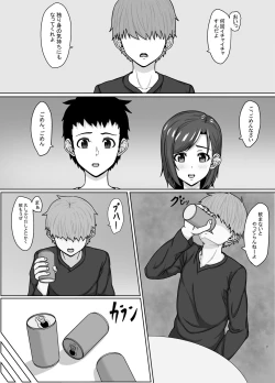 Page 6 of Saiai no Tsuma ga Shinyuu ni Netorareru Koukei