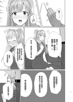Page 10 of Kiriko ni Saimin de Iryou Koui to Shoushite Ecchi na Koto o suru Hon