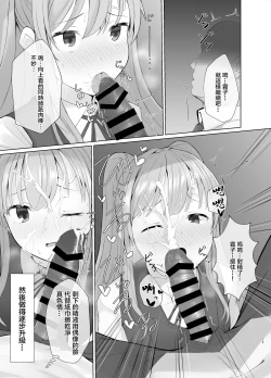 Page 16 of Kiriko ni Saimin de Iryou Koui to Shoushite Ecchi na Koto o suru Hon