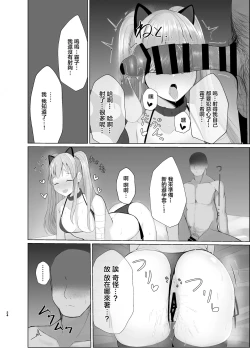Page 23 of Kiriko ni Saimin de Iryou Koui to Shoushite Ecchi na Koto o suru Hon