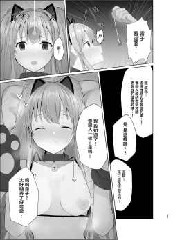 Page 26 of Kiriko ni Saimin de Iryou Koui to Shoushite Ecchi na Koto o suru Hon