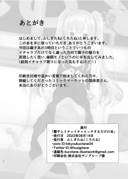 Page 31 of Kiriko ni Saimin de Iryou Koui to Shoushite Ecchi na Koto o suru Hon