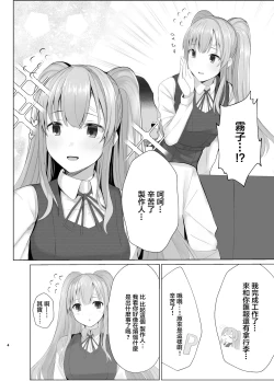 Page 3 of Kiriko ni Saimin de Iryou Koui to Shoushite Ecchi na Koto o suru Hon