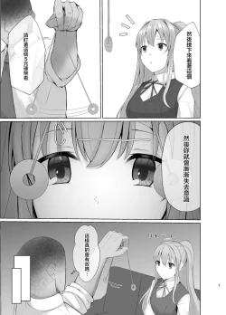 Page 6 of Kiriko ni Saimin de Iryou Koui to Shoushite Ecchi na Koto o suru Hon