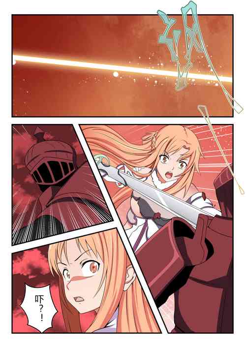 Download 刀剑神域