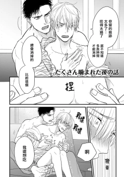 Page 177 of Tabetemo Oishiku Arimasen 2 | 尝起来一点都不好吃 2 Ch. 6-8