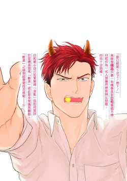 Page 188 of Tabetemo Oishiku Arimasen 2 | 尝起来一点都不好吃 2 Ch. 6-8