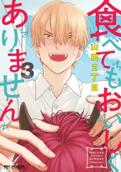 Page 190 of Tabetemo Oishiku Arimasen 2 | 尝起来一点都不好吃 2 Ch. 6-8