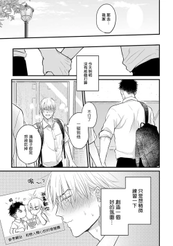 Page 235 of Tabetemo Oishiku Arimasen 2 | 尝起来一点都不好吃 2 Ch. 6-8