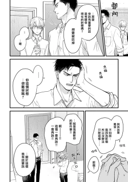 Page 271 of Tabetemo Oishiku Arimasen 2 | 尝起来一点都不好吃 2 Ch. 6-8