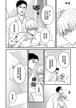 Page 350 of Tabetemo Oishiku Arimasen 2 | 尝起来一点都不好吃 2 Ch. 6-8