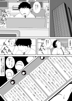 Page 6 of NETORARE IDOL