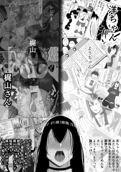 Page 74 of NETORARE IDOL