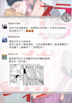 Page 36 of Love Stalking Melody | 跟踪狂的爱情旋律 ep.1-2