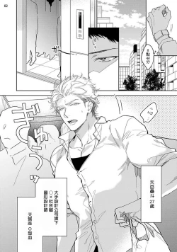 Page 3 of Love Stalking Melody | 跟踪狂的爱情旋律 ep.1-2