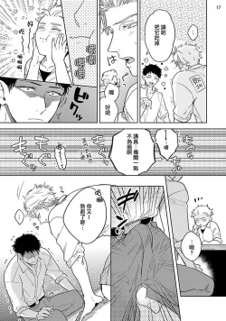 Page 55 of Love Stalking Melody | 跟踪狂的爱情旋律 ep.1-2