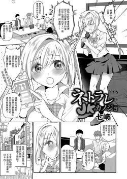 Page 1 of Netorare JK Kanojo File. 2 Erina-chan wa Omoikomi ga Hageshii.