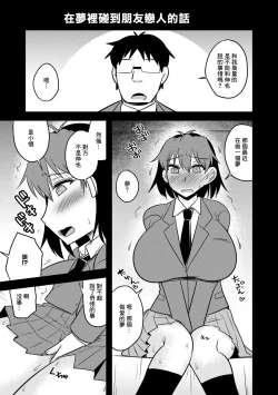 Page 27 of Tomodachi no Kanojo wa Ore no Nikuningyou | 朋友的戀人是我的性玩偶