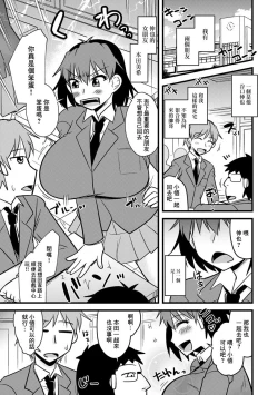 Page 3 of Tomodachi no Kanojo wa Ore no Nikuningyou | 朋友的戀人是我的性玩偶