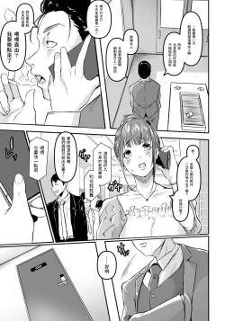 Page 5 of Bad Woman 摧毀新婚之日
