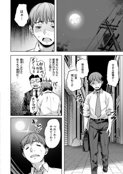 Page 144 of Adameku HanaAmorous Blossoms