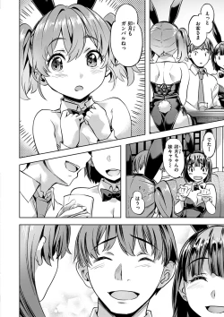 Page 152 of Adameku HanaAmorous Blossoms