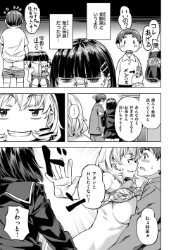 Page 15 of Adameku HanaAmorous Blossoms