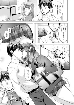 Page 76 of Adameku HanaAmorous Blossoms