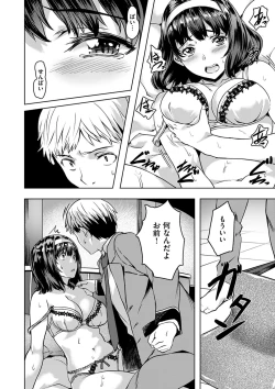 Page 90 of Adameku HanaAmorous Blossoms