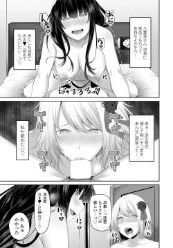 Page 111 of COMIC Tsuyahime Vol. 001