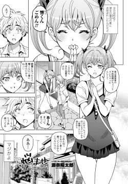 Page 13 of COMIC Tsuyahime Vol. 001