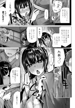 Page 143 of COMIC Tsuyahime Vol. 001