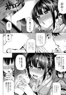 Page 146 of COMIC Tsuyahime Vol. 001