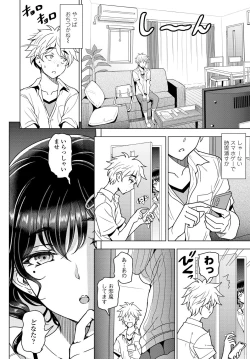 Page 14 of COMIC Tsuyahime Vol. 001