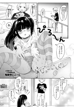 Page 161 of COMIC Tsuyahime Vol. 001