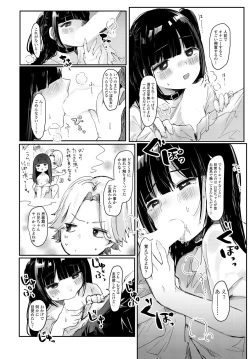 Page 164 of COMIC Tsuyahime Vol. 001