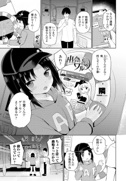 Page 181 of COMIC Tsuyahime Vol. 001