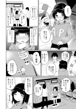 Page 182 of COMIC Tsuyahime Vol. 001