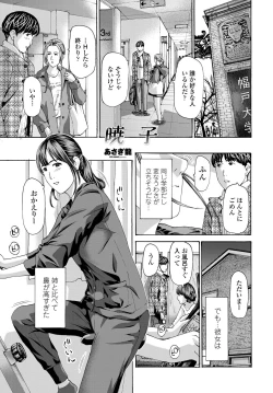 Page 201 of COMIC Tsuyahime Vol. 001