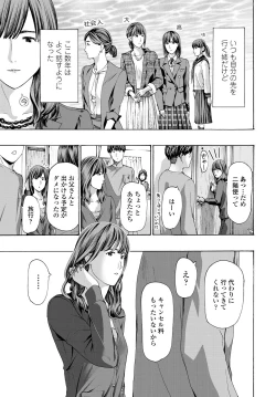 Page 203 of COMIC Tsuyahime Vol. 001
