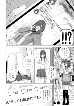 Page 224 of COMIC Tsuyahime Vol. 001